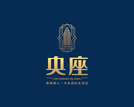 央座VIS【地产】品牌视觉设计